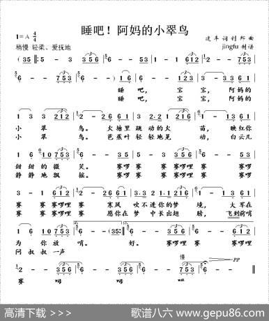睡吧！阿妈的小翠鸟 - 建丰|剑邦