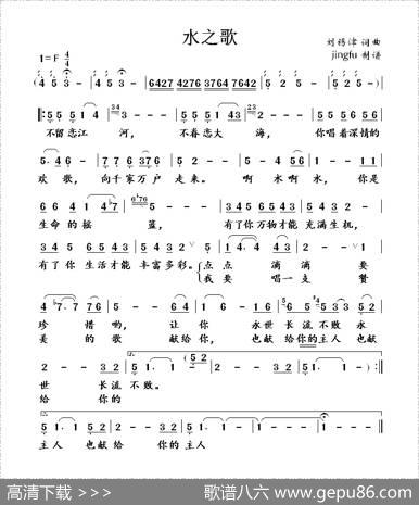 水之歌（刘锡津词曲） - 刘锡津|刘锡津
