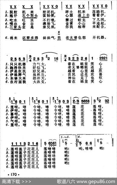 六样机（上海浦东方言表演唱） - 上海浦东民歌、陈树忠填词