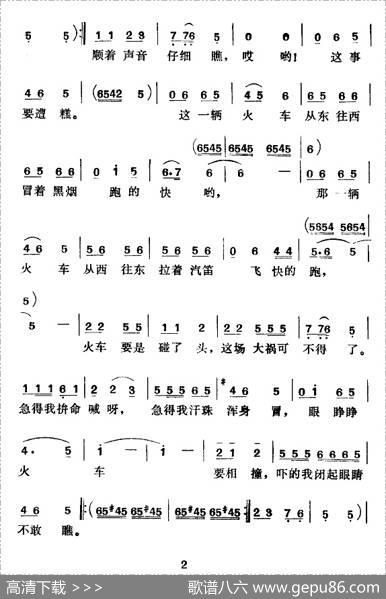 吓了我老汉一大跳
