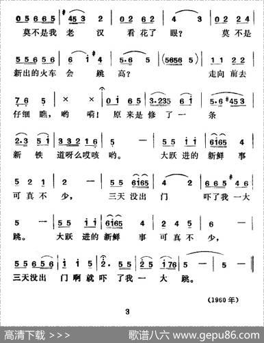 吓了我老汉一大跳