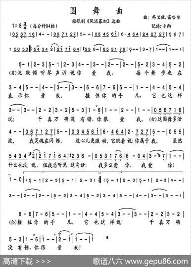圆舞曲（轻各级《风流寡妇》选曲）