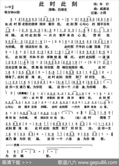 此时此刻 - 车行|戚建波