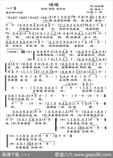 情缘（赵耘颖词禹永一曲） - 赵耘颖|禹永一