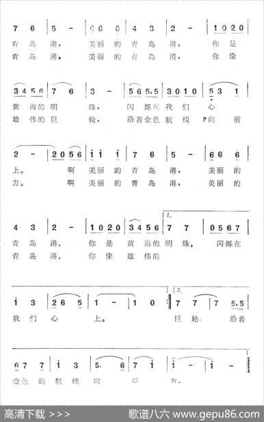 啊，美丽的青岛港（电视音乐片《美丽的青岛港》选曲） - 宣君、庆川|李焕之