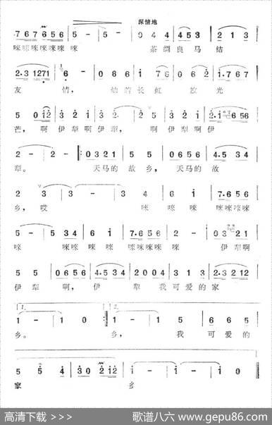啊，伊犁（大型电视纪录片《丝绸之路》插曲） - 屠国壁|牟洪