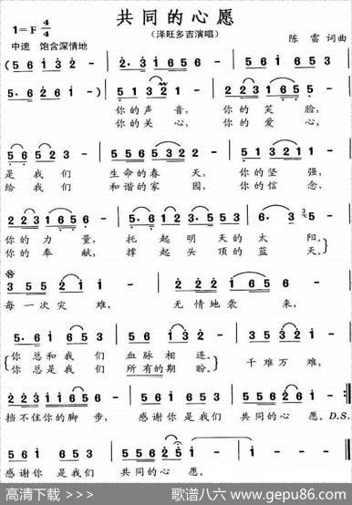 共同的心愿 - 陈雷|陈雷