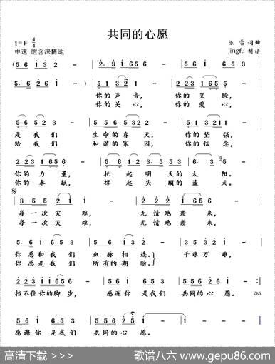 共同的心愿 - 陈雷|陈雷