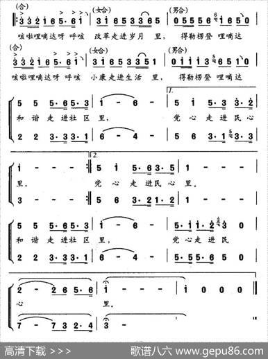 当心走进民心里 - 王森|冯世全