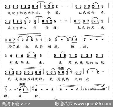 红色的风采（梁和平词刘安华曲） - 梁和平|刘安华