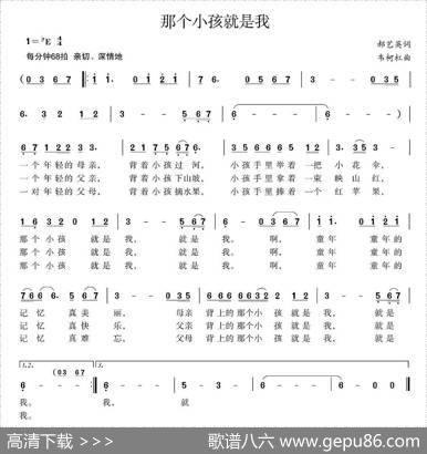 那个小孩就是我 - 郝艺英|韦柯杠