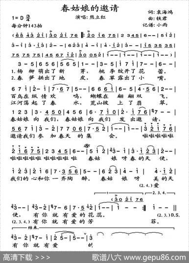 春姑娘的邀请 - 袁海鸿|铁君