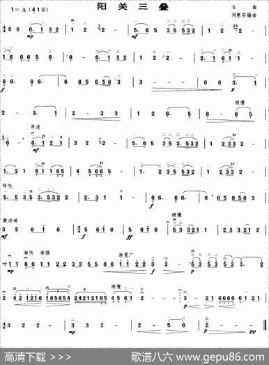 阳关三叠|古曲、闵慧芬编曲