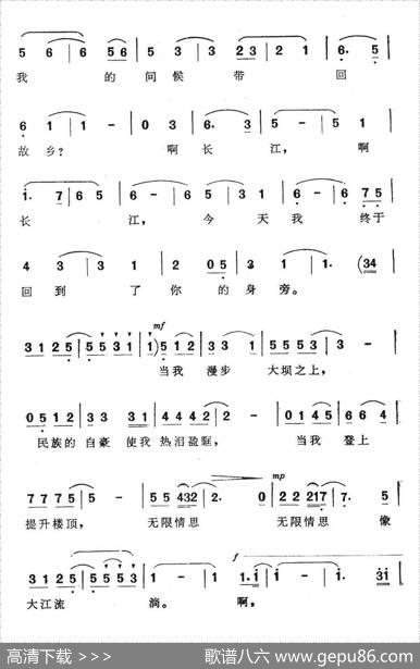 赤子乡情（电视音乐片《葛洲坝交响音画》选曲）