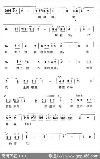 赤子乡情（电视音乐片《葛洲坝交响音画》选曲）