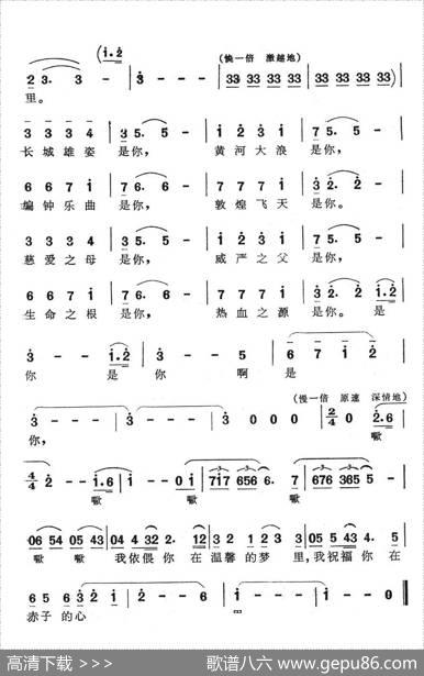 赤子之恋 - 韩冰|陈国权
