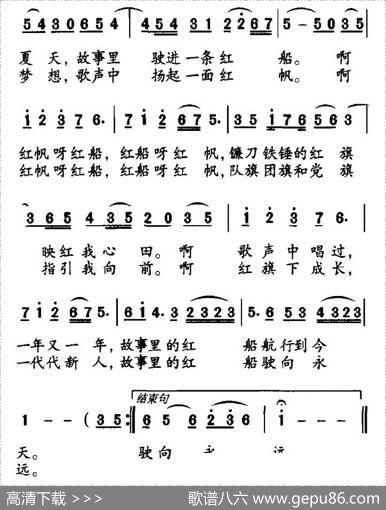 故事里的红船 - 李幼容|龚耀年
