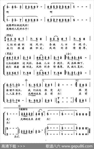 红帆之歌 - 李幼容|于显文