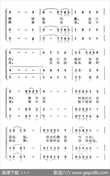 大连好（专题片《大连漫游》主题歌） - 王晓岭、任远|王立平