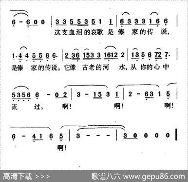 傣家的传说（电视连续剧《葫芦信》主题歌） - 良振、成志|金复载
