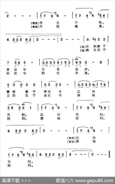待时歌（电视连续剧《诸葛亮》主题歌） - 罗贯中|王酩