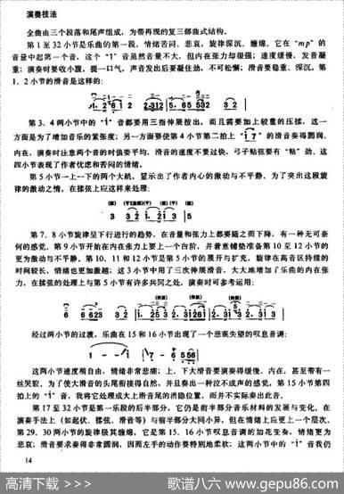 病中吟（又名：安适、胡适）|刘天华