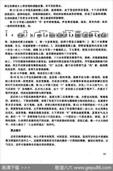 病中吟（又名：安适、胡适）|刘天华