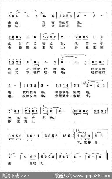 得意对天下（电视连续剧《联林珍奇》主题歌） - 曙光|遥远