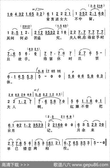 拷红（《西厢记》红娘唱段）