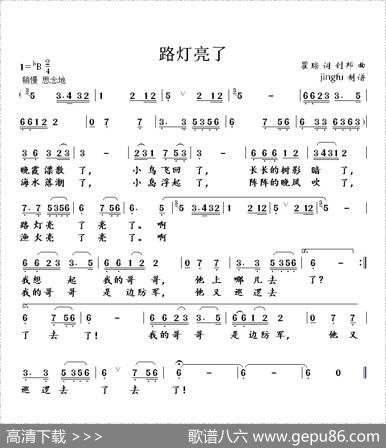 路灯亮了 - 瞿琮|钊邦