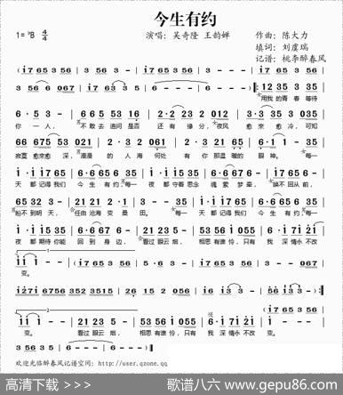 今生有约 - 陈大力|刘虞瑞