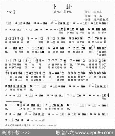 卜卦 - 陈立志