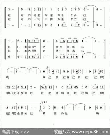 红歌红（李印慈词汉南乐翁曲） - 李印慈|汉南乐翁