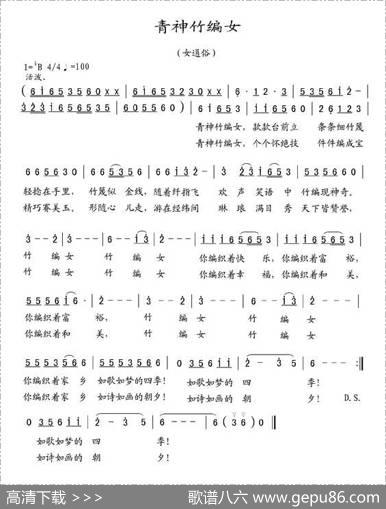 青神竹编女