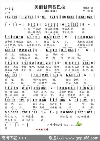 美丽甘南香巴拉 - 向敬之|三朔