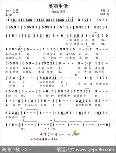 美丽生活 - 车行|韩波