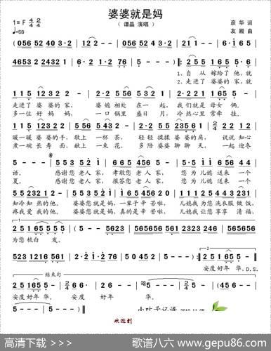 婆婆就是妈 - 彦华|友殿