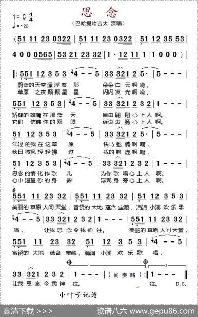 思念（巴哈提哈吉太演唱版）