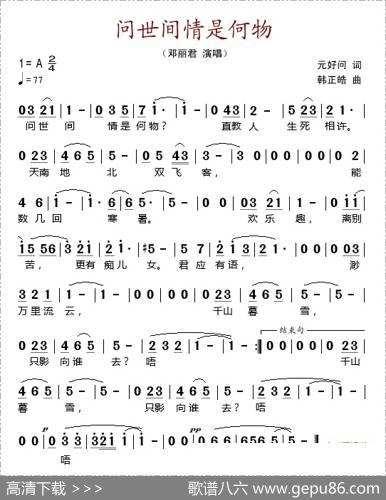 问世间情是何物 - 元好问|韩正皓