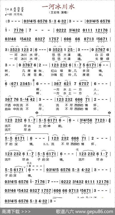 一河冰川水
