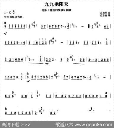九九艳阳天|高如新