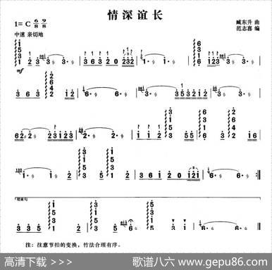 情深谊长|臧东升
