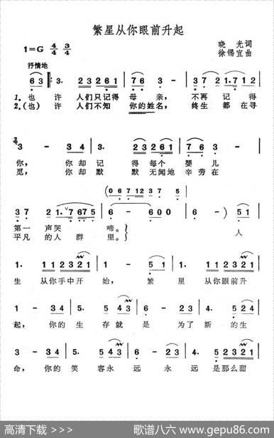 繁星从你眼前升起 - 晓光|徐锡宜