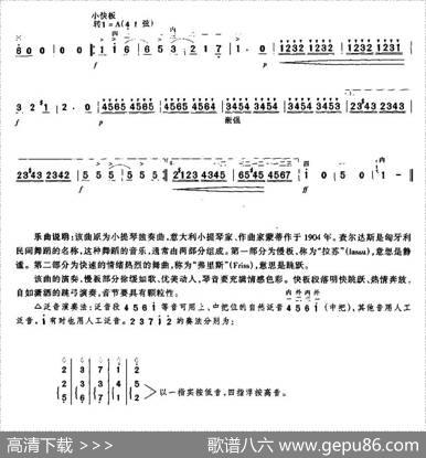 查尔达斯|[意]蒙蒂
