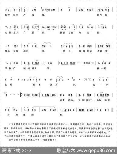 莫将小婿来错怪（《五女拜寿》邹应龙唱段） - 顾锡东|樊润河、何直伟