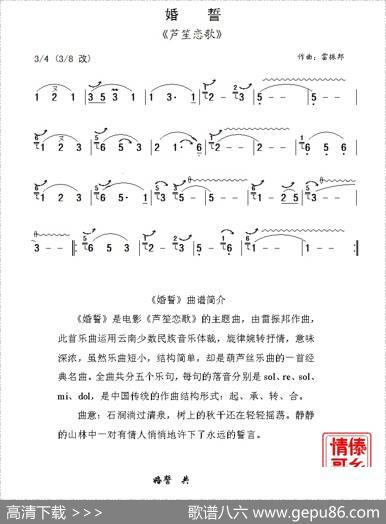 婚誓 - 雷振邦|雷振邦
