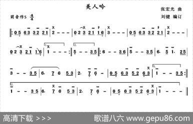美人吟|张宏光