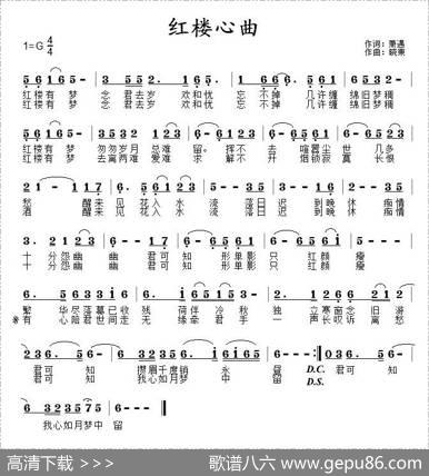 红楼心曲 - 萧遇|晓东
