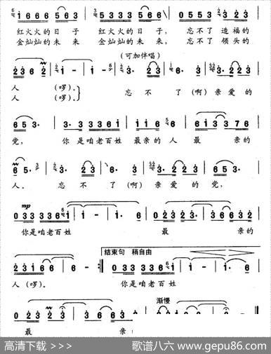 忘不了（戴富荣词朱鸿雁曲） - 戴富荣、戴桂东|朱鸿雁