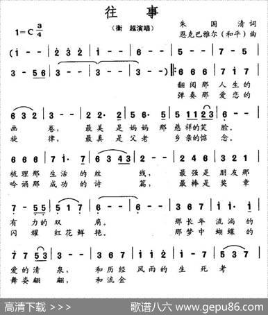 往事（朱国清词恩克巴雅尔曲） - 朱国清|恩克巴雅尔